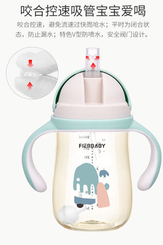 菲儿贝比fierbaby防呛水嘴学饮杯
