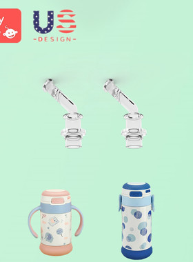 bc babycare儿童保温杯原装配件吸管头260 350ml吸管水杯吸嘴配件