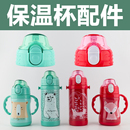 原装babycare不锈钢保温杯杯盖 水杯盖子240 350ml吸管配件