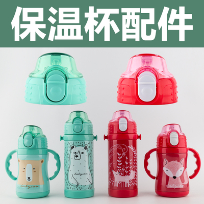 babycare不锈钢盖子350ml吸管