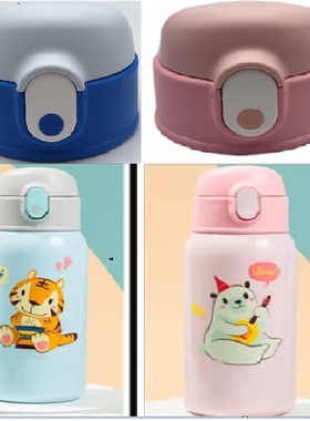 UBEE/幼蓓儿童保温杯杯盖老虎北极熊水杯水壶吸管吸嘴吸管头配件