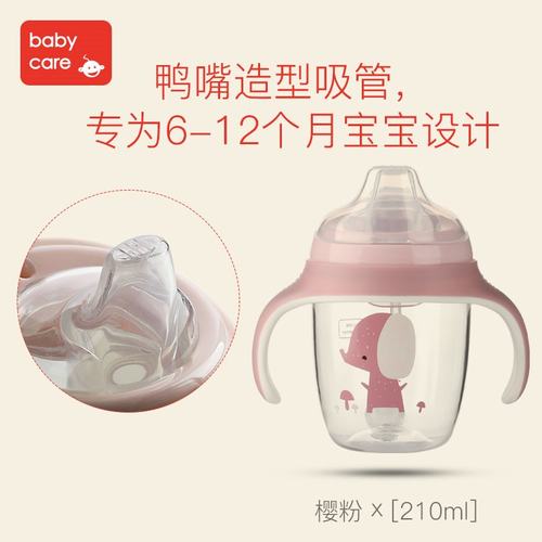 babycare儿童宝宝学饮杯鸭嘴