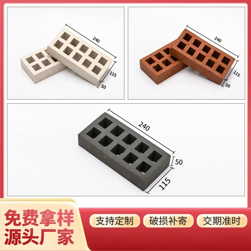 陶土烧结砖多孔砖室内外景观花园砌墙镂空装饰砖块网红空心砖