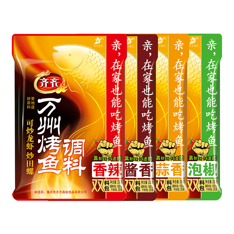 重庆万州烤鱼调料200g*3袋香辣调味料烤鱼秘制料纸包鱼用料家用料
