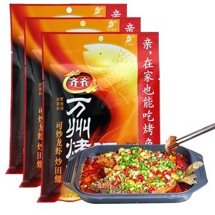 重庆万州烤鱼调料香辣调味料烤鱼秘制料纸包鱼用料200g*3袋组合装