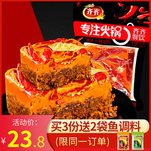 正宗重庆齐齐火锅底料手工炒制特辣牛油400g红油麻辣老火锅调味料