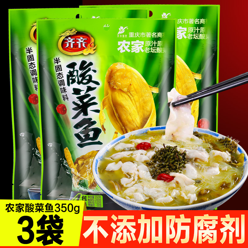 Õý×ÚÖØÇìÆëÆë´¨Î¶Å©¼ÒËá²ËÓãµ÷ÁÏ350g*3´ü×°