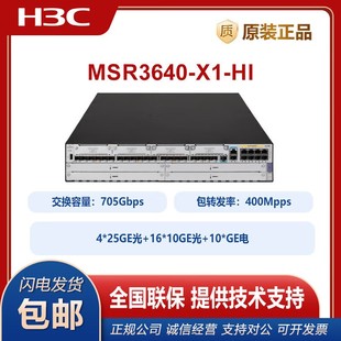 MSR3600 华三RTMSR3640MSR3620 MSR3610 MSR3610E