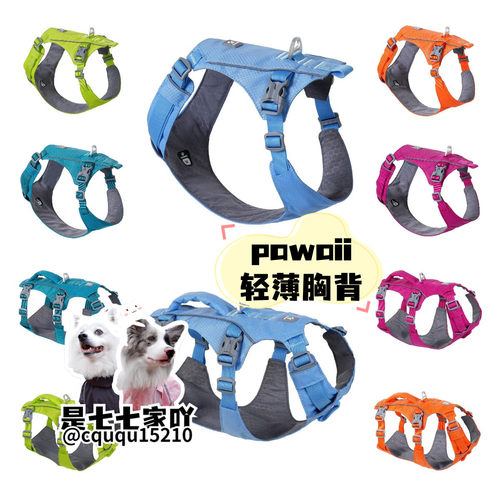 pawaii胸背带宠物用品狗牵引绳