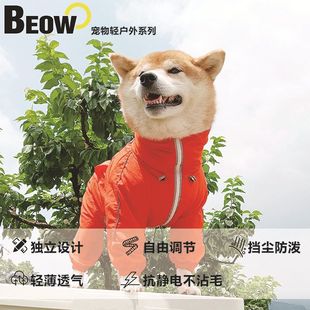 贝欧beow亲宠狗狗冲锋衣防风防泼溅抗静电保暖御寒可调节冲锋衣服