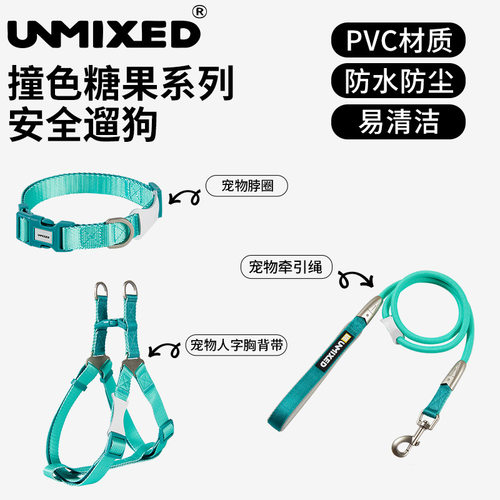 UNMIXED撞色牵引绳胸背项圈单拖带猫狗链子外出牵引绳泰迪柯基遛