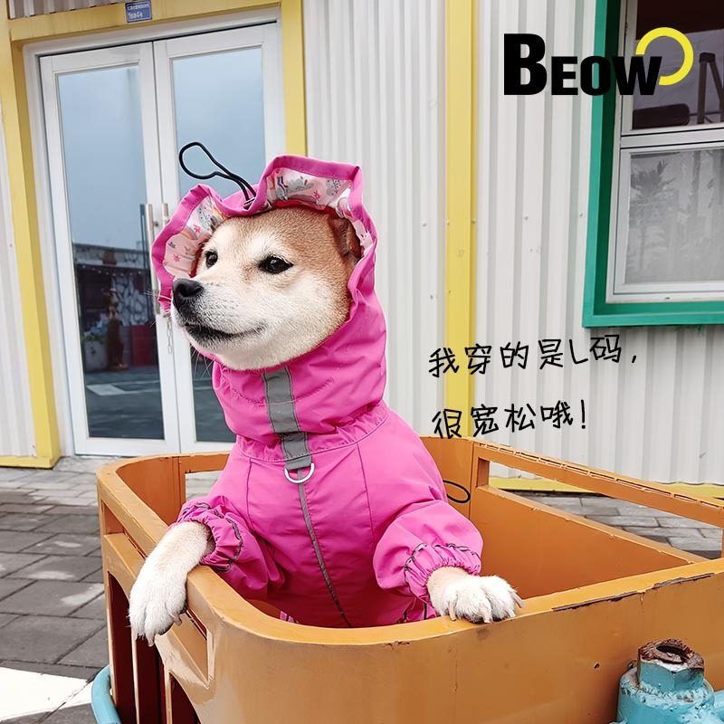 beow狗狗四脚冲锋衣户外衣服防风保暖新款狗衣服冬季中小型犬衣服