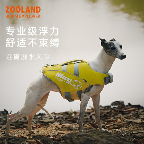 zooland宠物救生衣泳衣狗狗游泳
