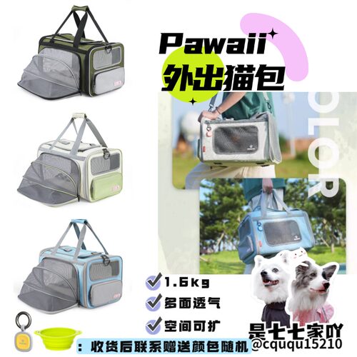 pawaii猫包外出便携宠物太空舱