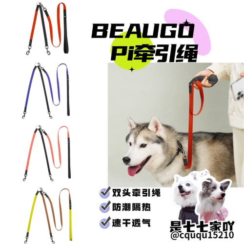 BeauGo狗牵引绳舒适不勒手
