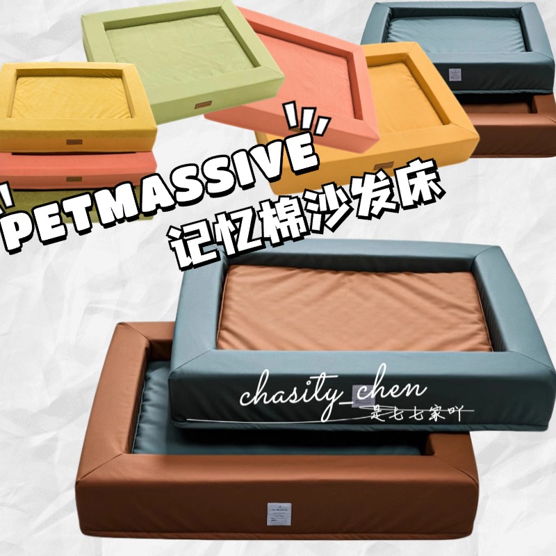 petmassive狗窝四季通用冬天保暖可拆洗宠物沙发床不塌陷小中型犬