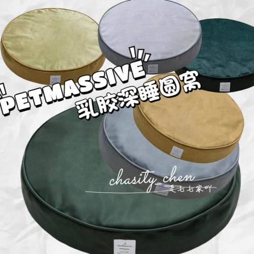 petmassive狗窝春夏冬季保暖科技布料乳胶圆窝全可拆洗宠物床四季