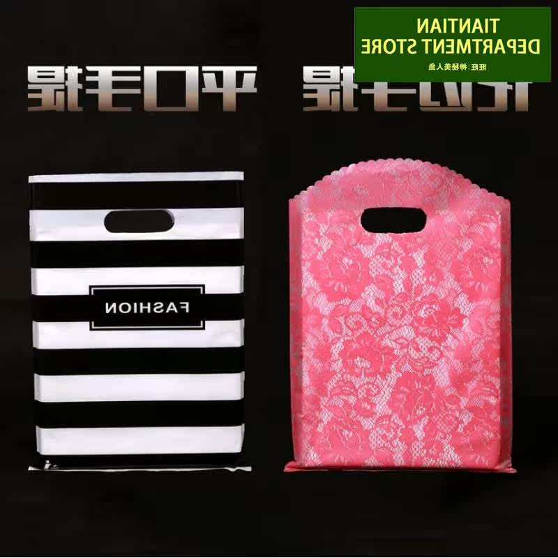 customized plastic bag gift bag clothing store packaging bag