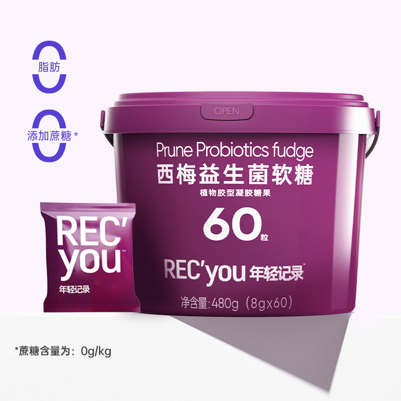 年轻记录5.0益生菌白芸豆西梅软糖桶装囤货装,零食/坚果/特产,软糖/果味糖/凝胶糖果,淘宝优惠券,粉丝福利购,淘宝优惠卷