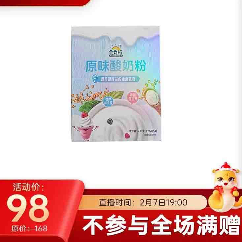 食为耀酸奶粉豆腐状巴德维酸奶新西兰进口奶粉进口杜邦益生菌300g