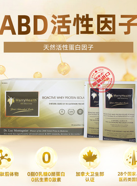 美源康富 ABD 活性因子分离乳清蛋白粉
