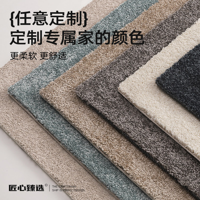 定制大宅地毯客厅2025新款极简轻奢高级感茶几沙发卧室床边毯纯色
