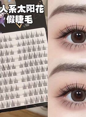 EIYI十排懒人三部曲太阳花假睫毛女自然仿真单簇分段式自粘眼睫毛