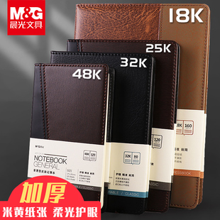 晨光普惠型商务皮面笔记本18K简约日记本办公会议记事本加大加厚软皮面抄高档定制工作本
