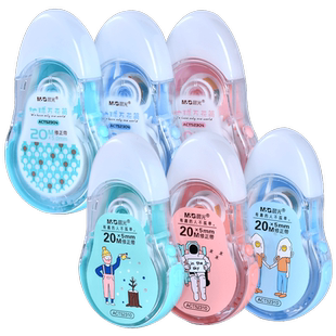 晨光线下同款修正带初中学生用大容量实惠独立包装20米涂改带小学生改错带