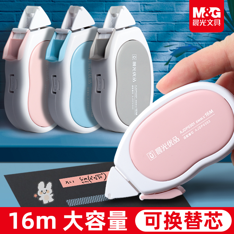 晨光点点胶小学生专用可换替芯