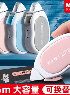 晨光点点胶点状双面胶小学生专用可换替芯儿童手工手账高粘度宽透明网格双面胶点胶笔错题胶带防风春联胶带