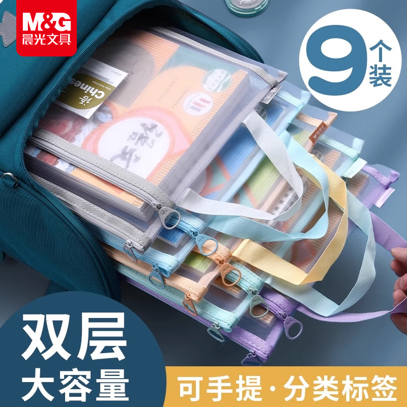 晨光学科科目分类文件袋大容量