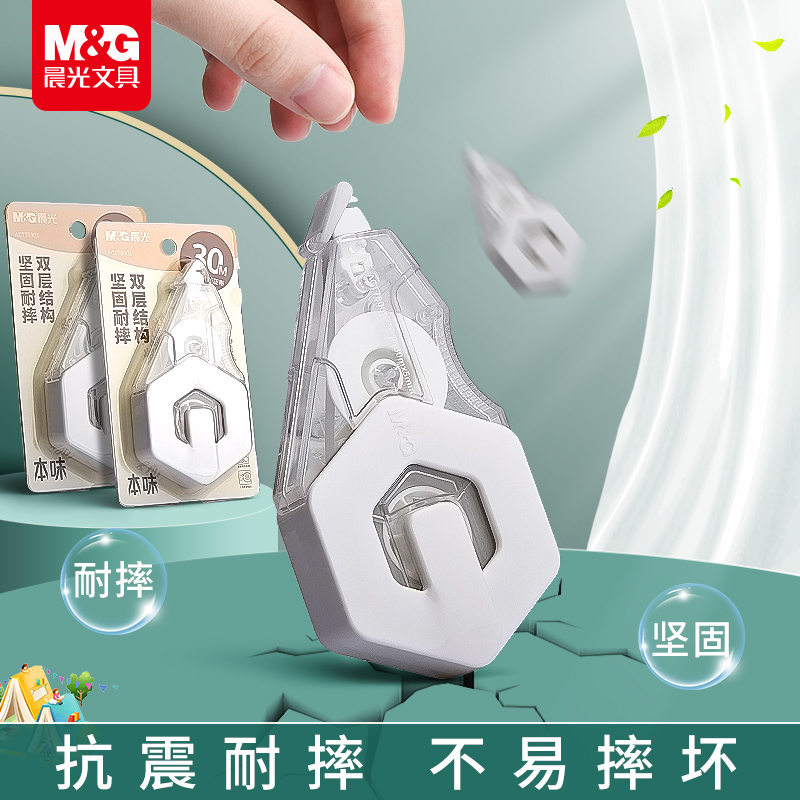 晨光本味修正带实惠装学生专用顺滑耐摔大容量涂改带黑科技网红便携改正带初中生专用静音修改带高颜值改错带