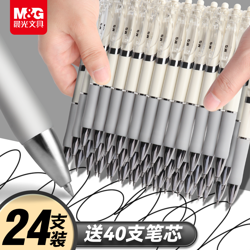 晨光按动中性笔k3512办公签字黑笔水笔速干顺滑小学生初中生专用考试黑色芯子弹头圆珠笔签字笔批发
