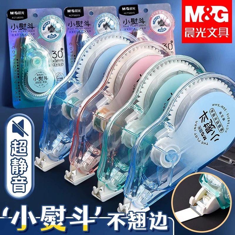 晨光修正带小熨斗40金属头修正带可拆卸高颜值学生专用炫酷大容量DDBY