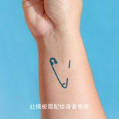 2cm 简约别针纹身图案3.5 即墨蓝轻纹身 果汁文身模板