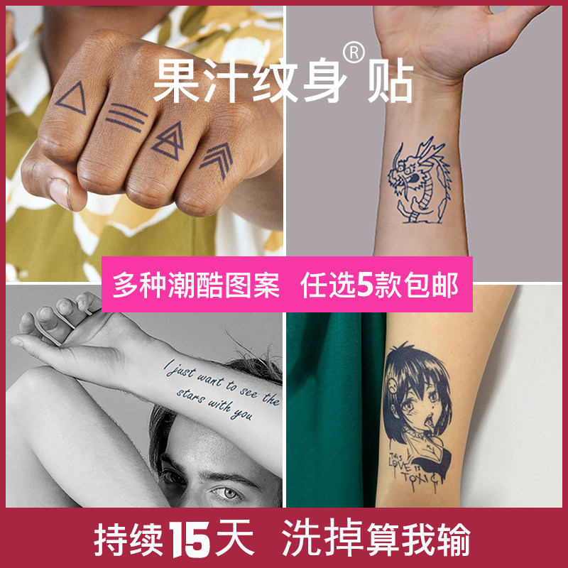 即墨蓝JMOLAN 果汁纹身贴 防水持久不反光保持两周草本文身贴男女