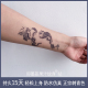 双鱼花臂仿真 果汁草本半永久纹身贴 不反光保持两周男女 2张