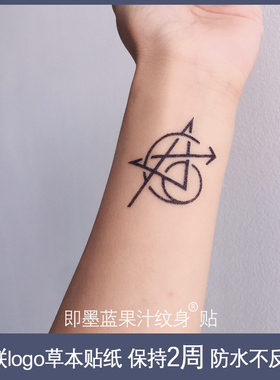 【2张】半永久果汁草本纹身贴复联logo符号 保持两周洗不掉不反光