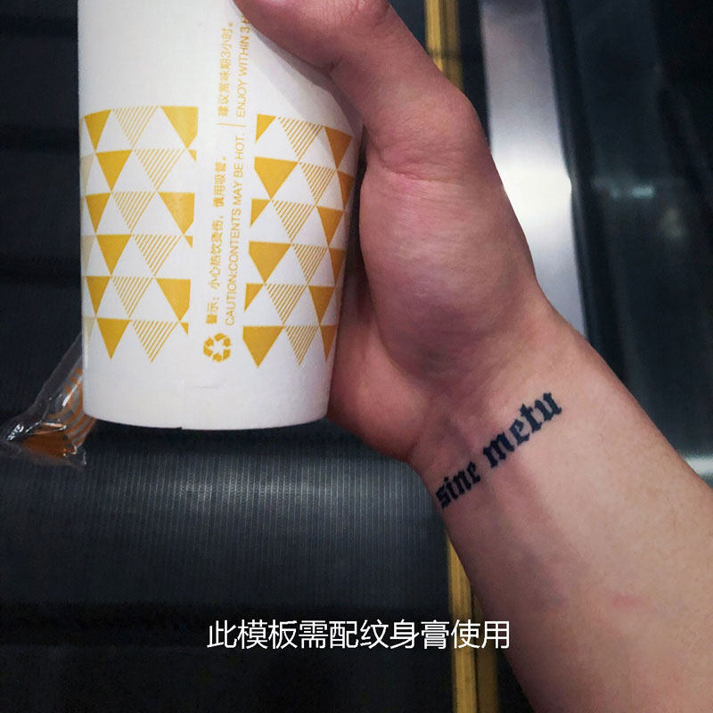 即墨蓝轻文身JMOLAN 果汁纹身模板原创字母拉丁文无所畏惧4.5*1cm