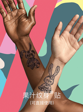 即墨蓝星黛露果汁纹身