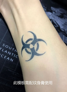 即墨蓝生物危险标识模板果汁纹身