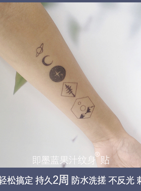拍1发2日月星球果汁纹身防水持久