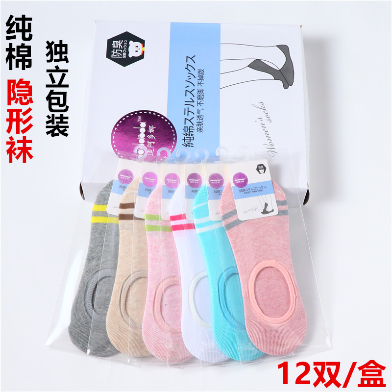 船袜女士袜子低帮短袜盒装独立包装隐形袜纯棉吸湿排汗夏季新款袜