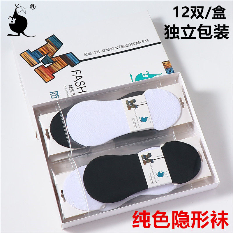 包邮华伦袋鼠短袜男士船袜短筒 盒装纯棉不起球独立包装不起球棉