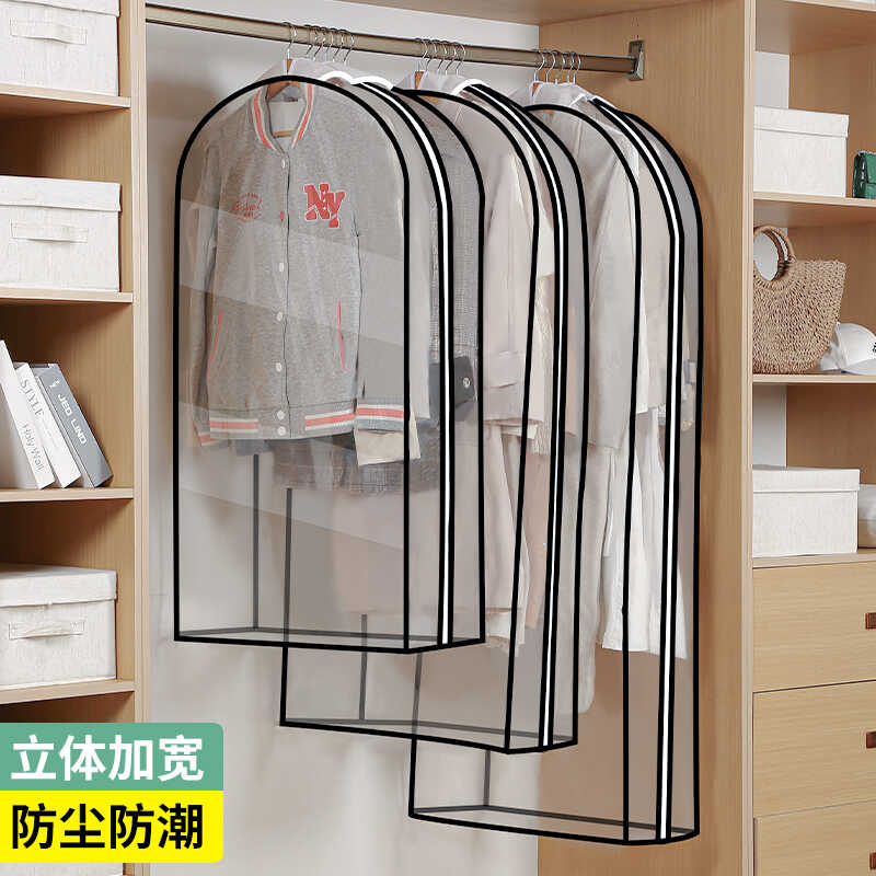 羽绒服外套全封闭挂衣袋子