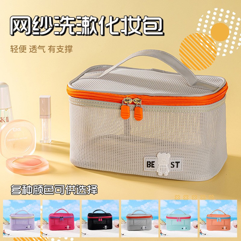 化妆包女2025新款便携式旅行洗漱包网纱大容量护肤品收纳袋多巴胺