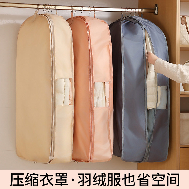 衣物收纳袋羽绒服压缩防尘罩挂式家用大衣貂皮防尘袋子长款牛津布