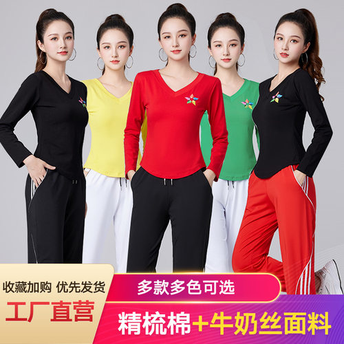 风缇广场舞服装新款长袖春秋休闲运动套装棉骑行团体健身操表演服