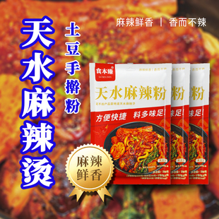 【安万选品】天水手麻辣烫手擀粉寝室速食土豆手擀粉粉条290g/5袋